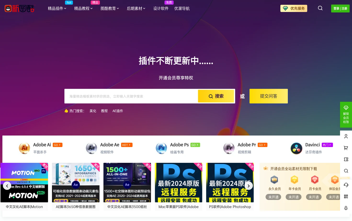 图酷网 页面快照